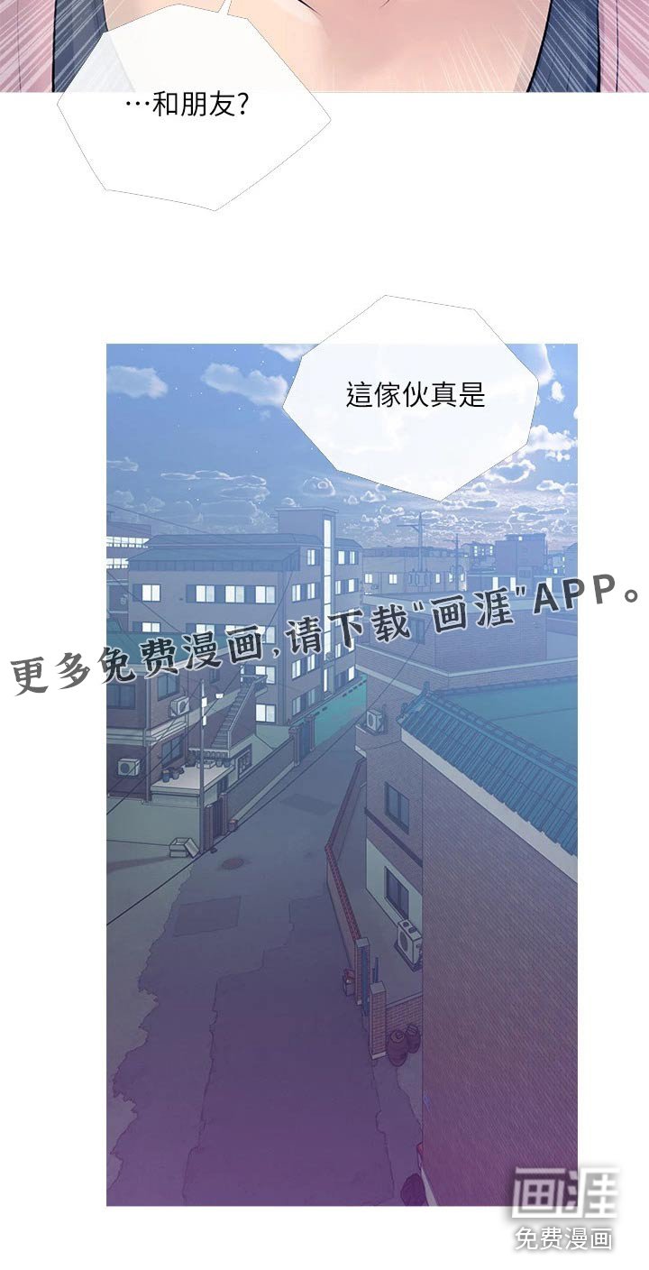 第70章：不在家