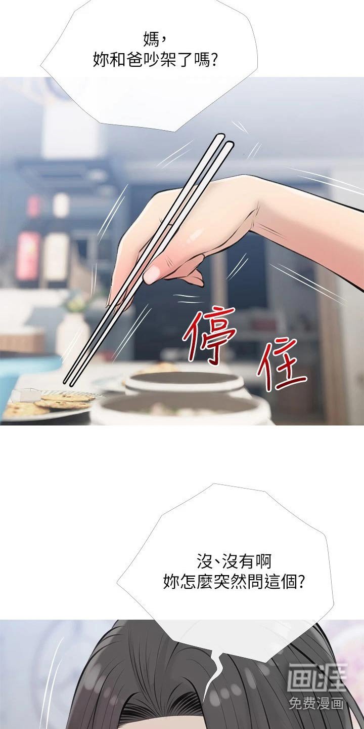 第71章：陌生面孔 