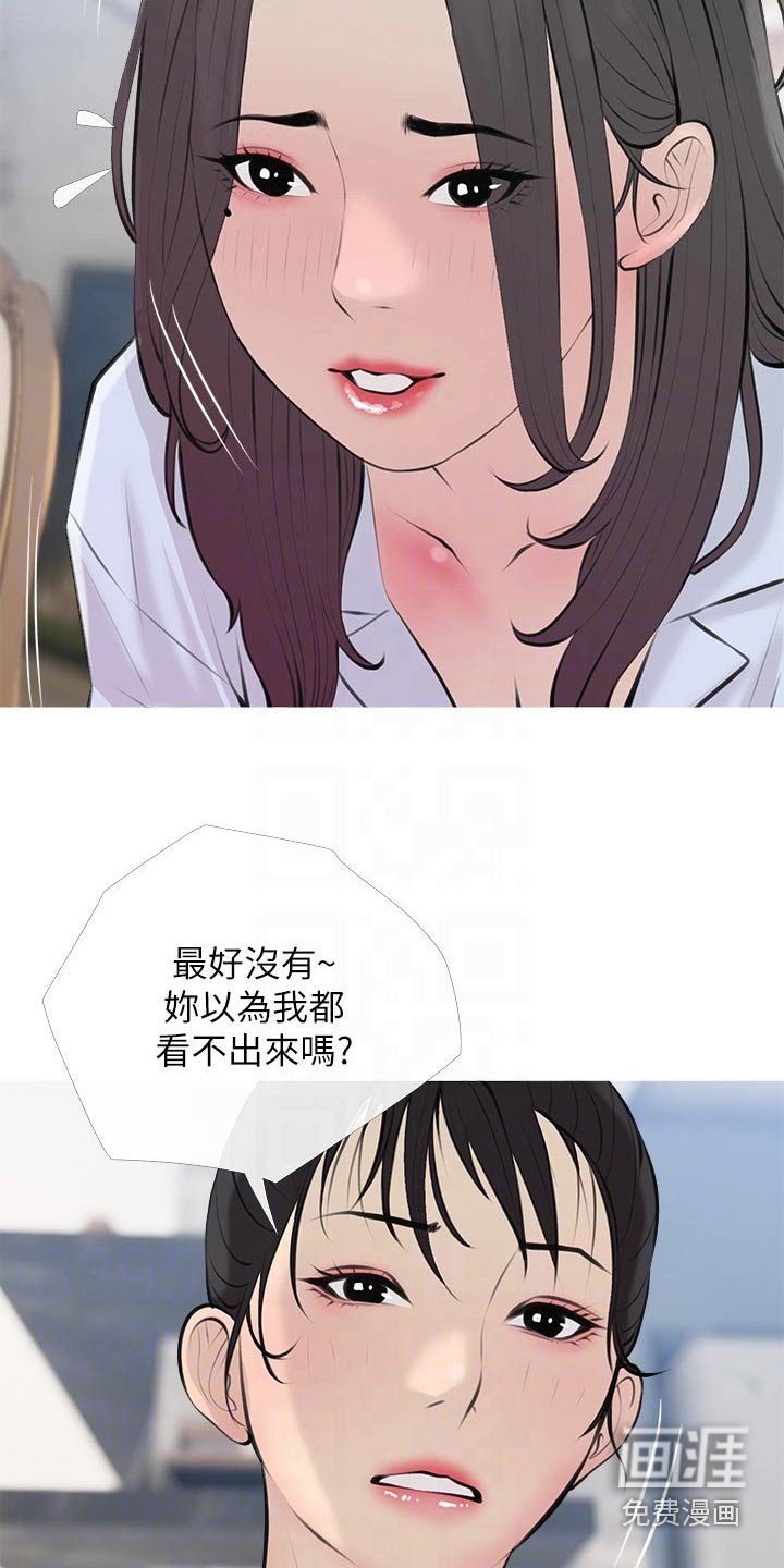 第71章：陌生面孔 