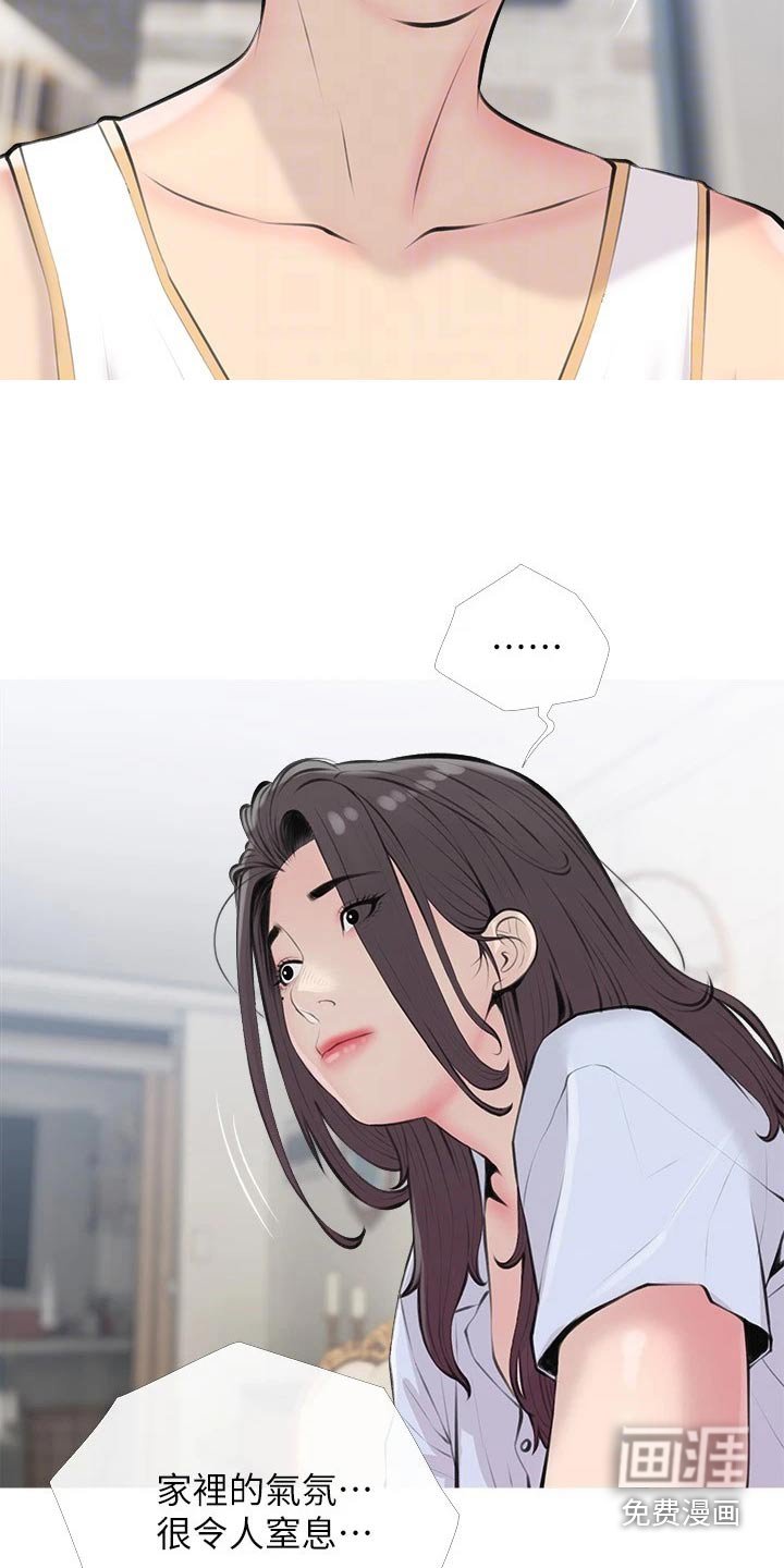 第71章：陌生面孔 