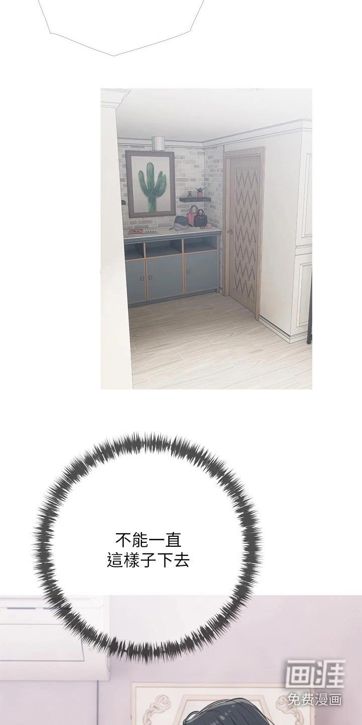 第71章：陌生面孔 