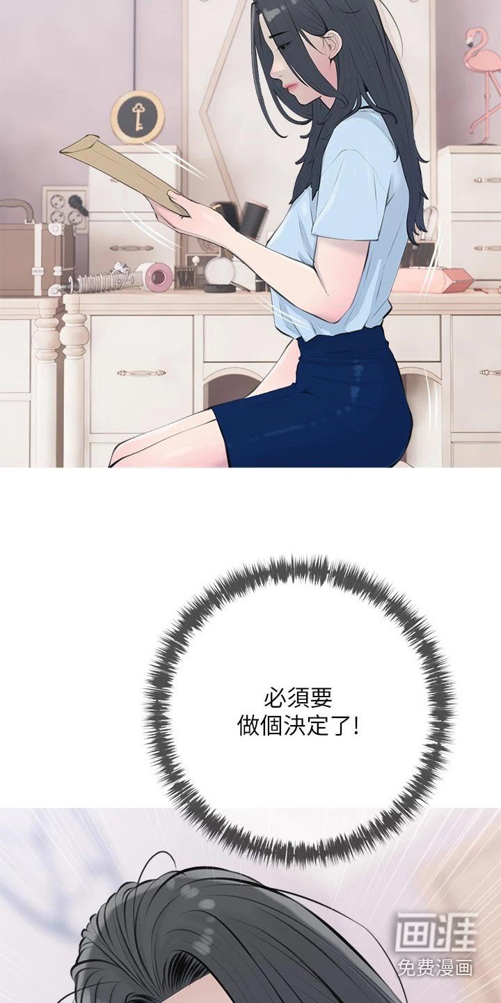 第71章：陌生面孔 
