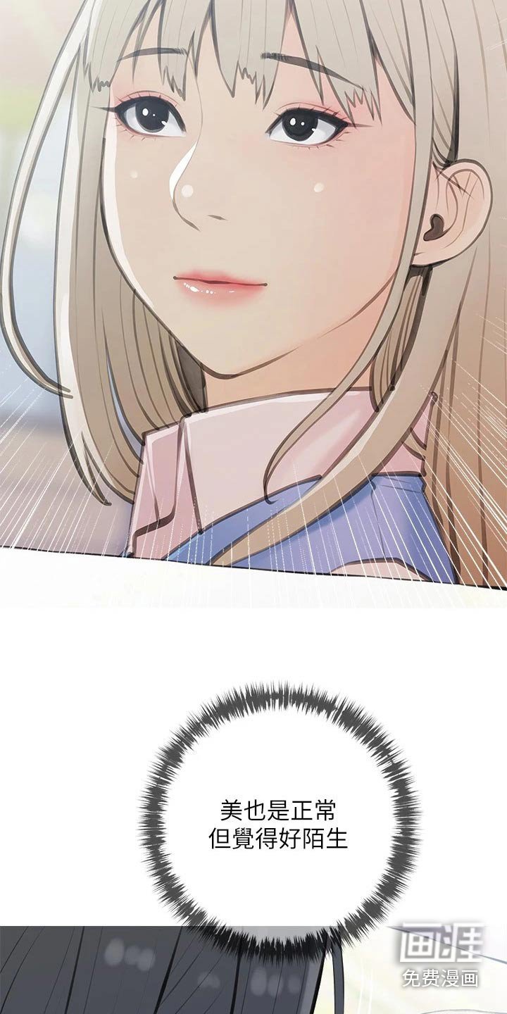 第71章：陌生面孔 