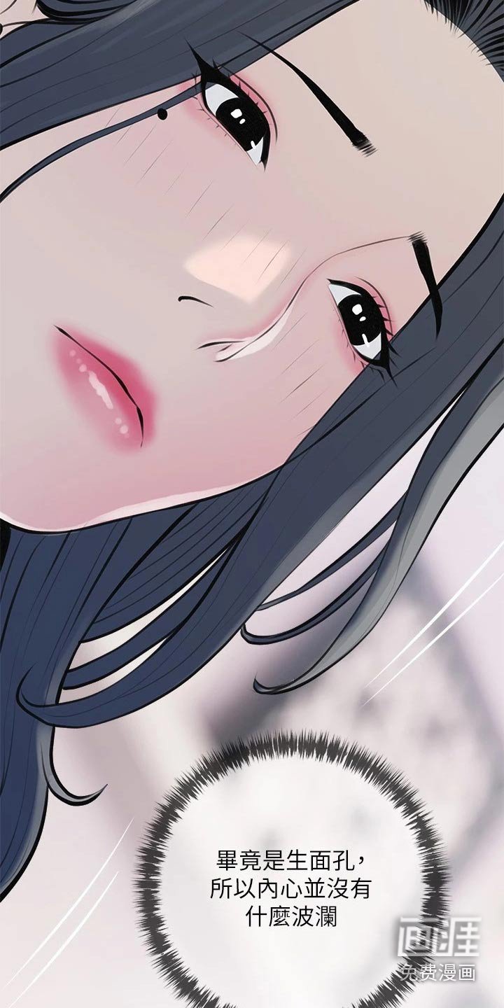 第71章：陌生面孔 