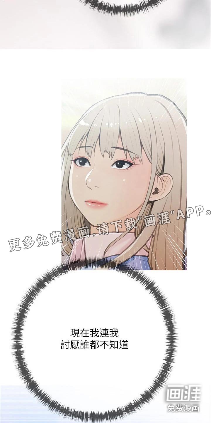 第71章：陌生面孔 