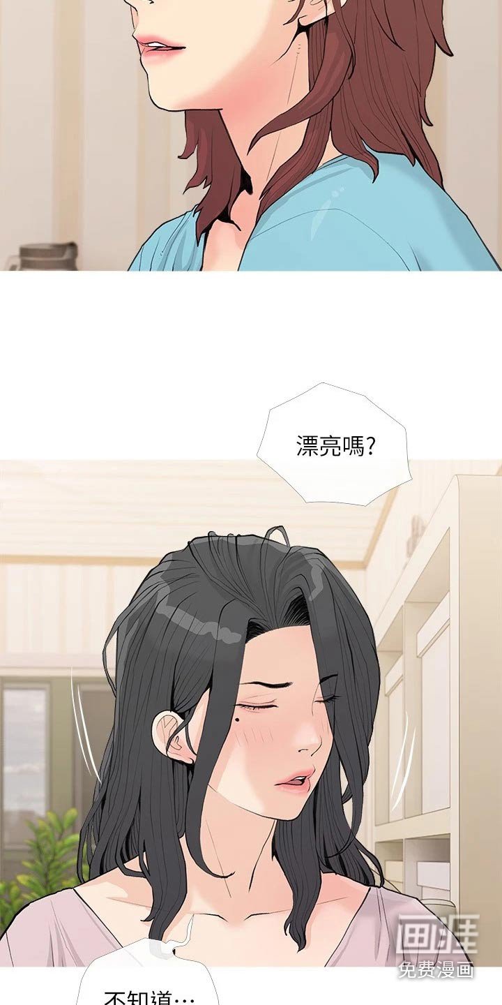 第72章：心跳加速