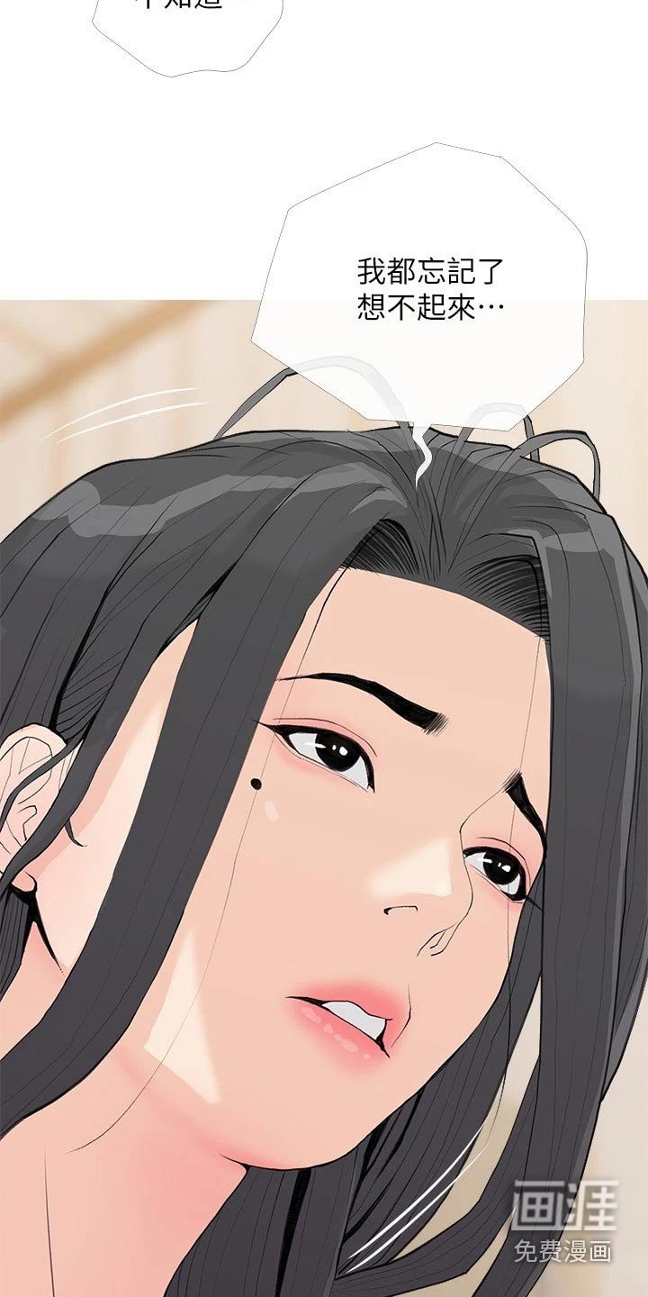 第72章：心跳加速
