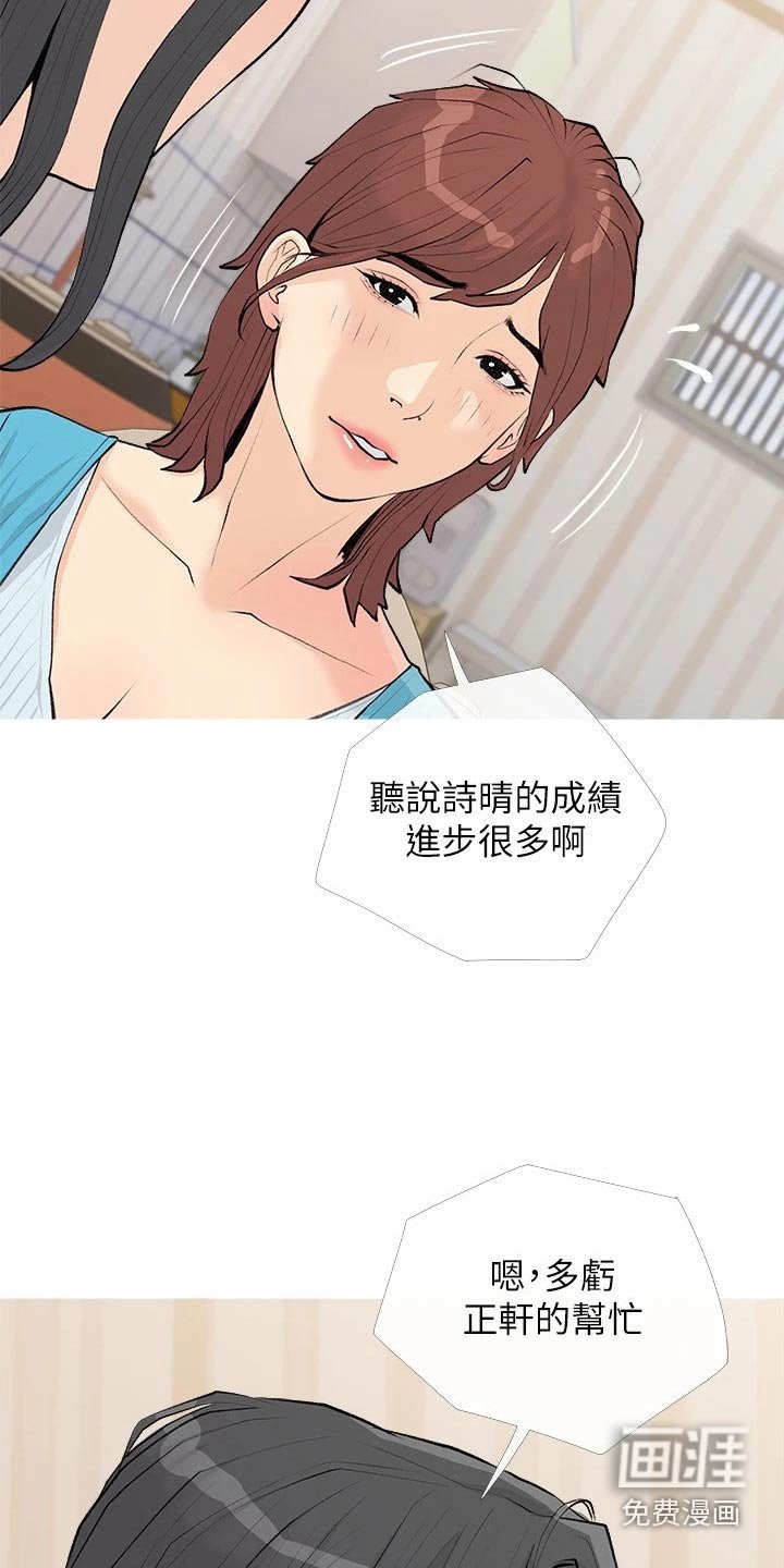 第72章：心跳加速