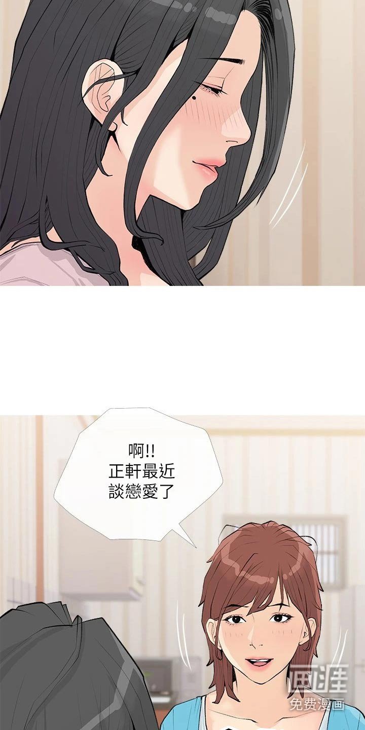 第72章：心跳加速