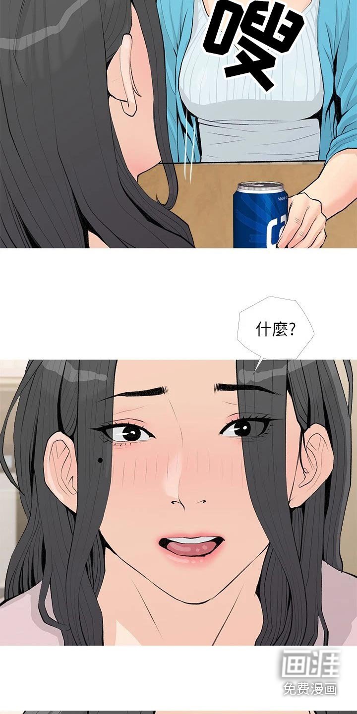 第72章：心跳加速