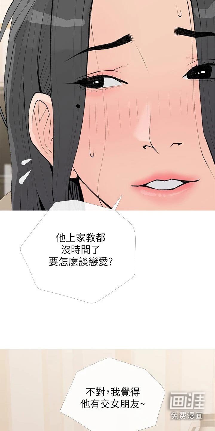 第72章：心跳加速