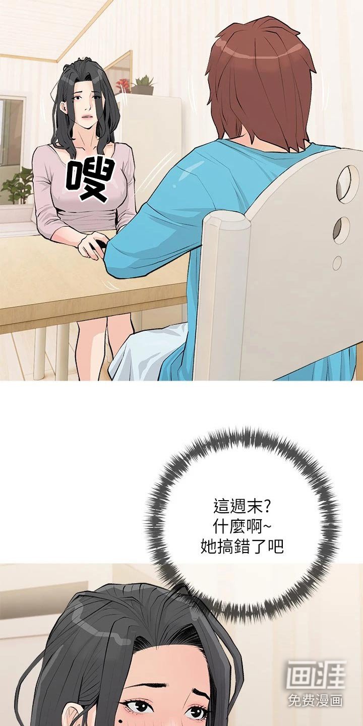第72章：心跳加速