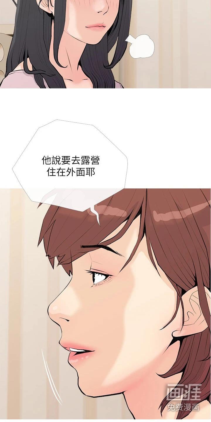 第72章：心跳加速