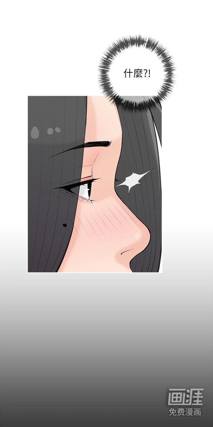 第72章：心跳加速