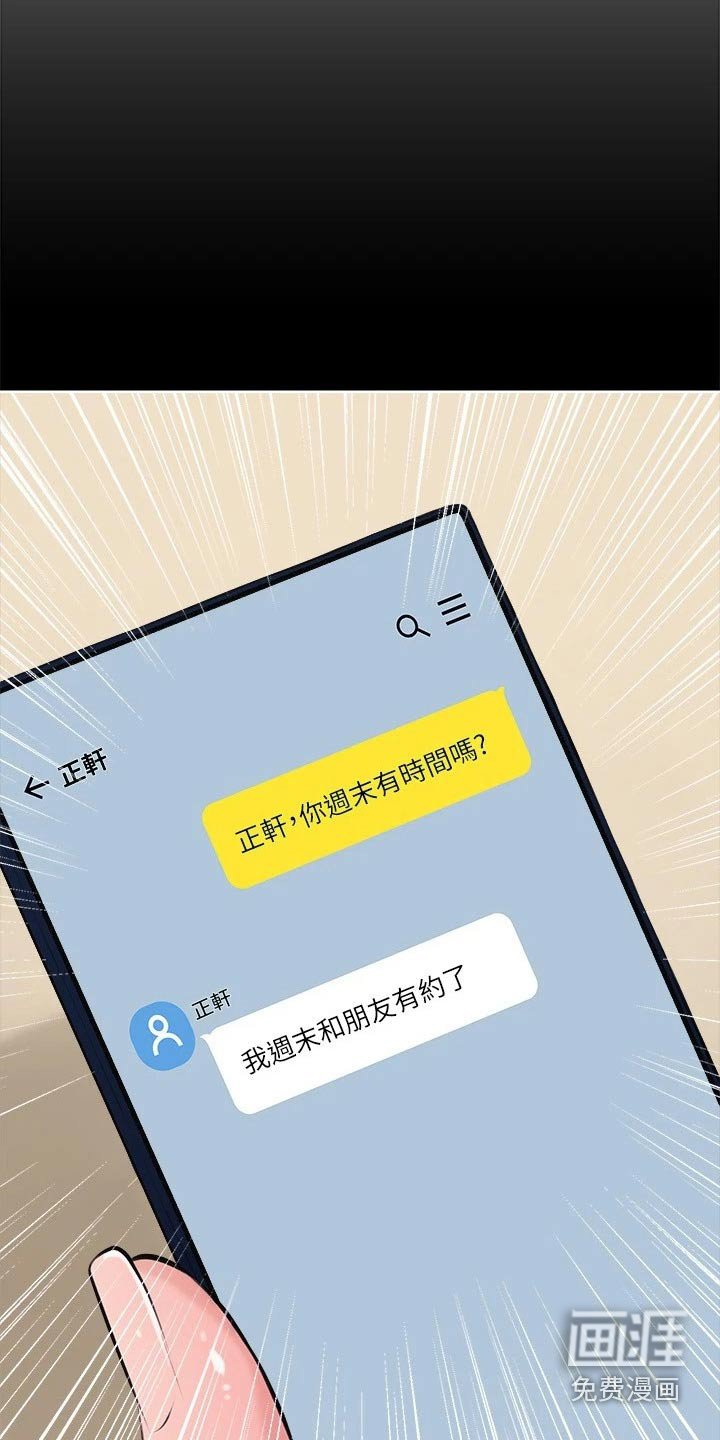第72章：心跳加速