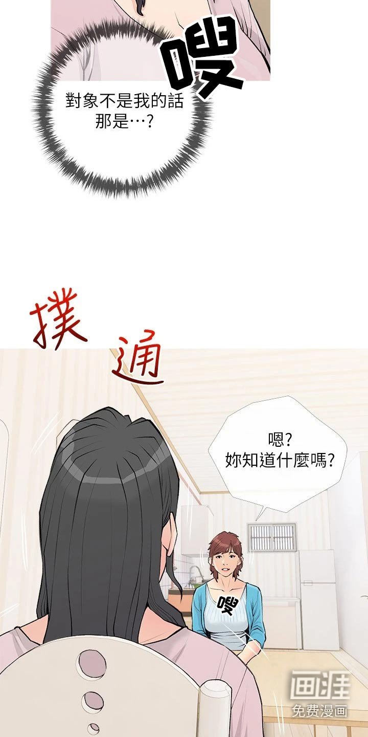 第72章：心跳加速