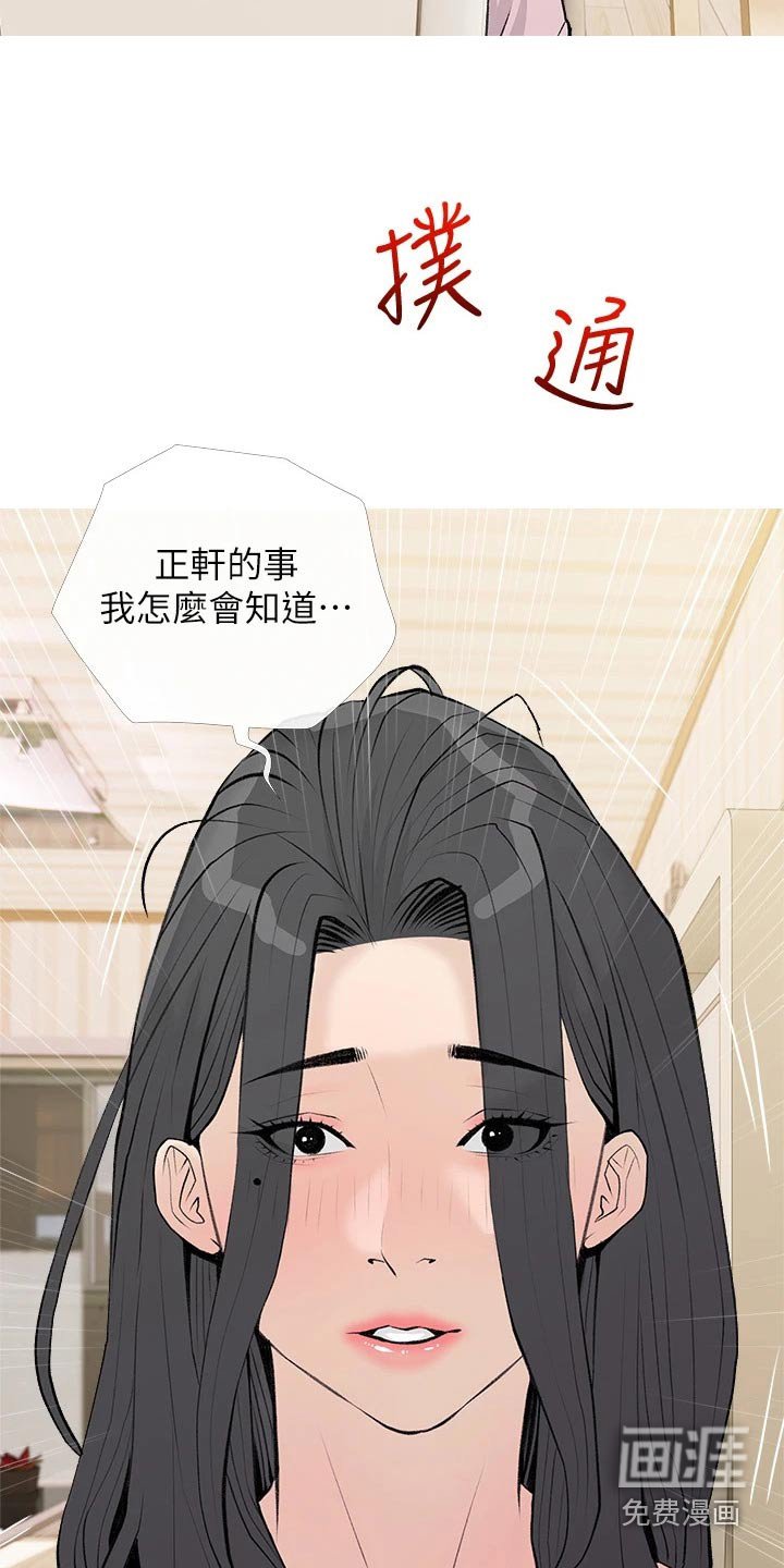 第72章：心跳加速