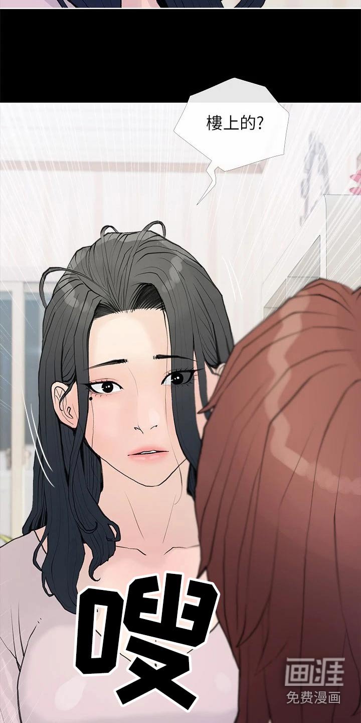 第73章：听不进 