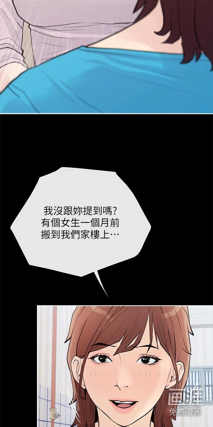 第73章：听不进 