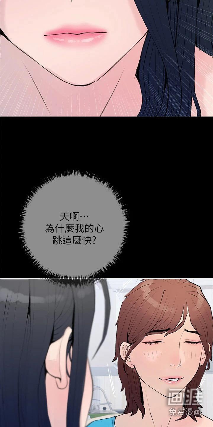 第73章：听不进 
