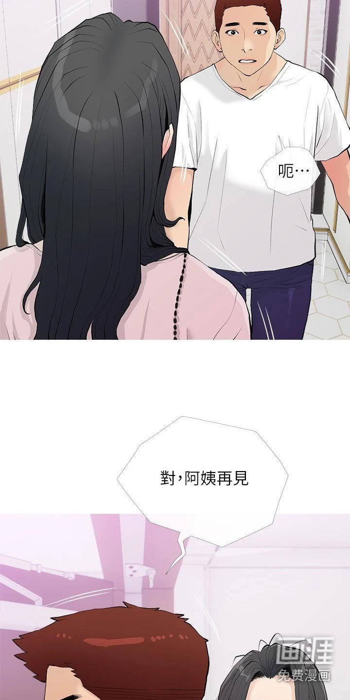 第74章：再见