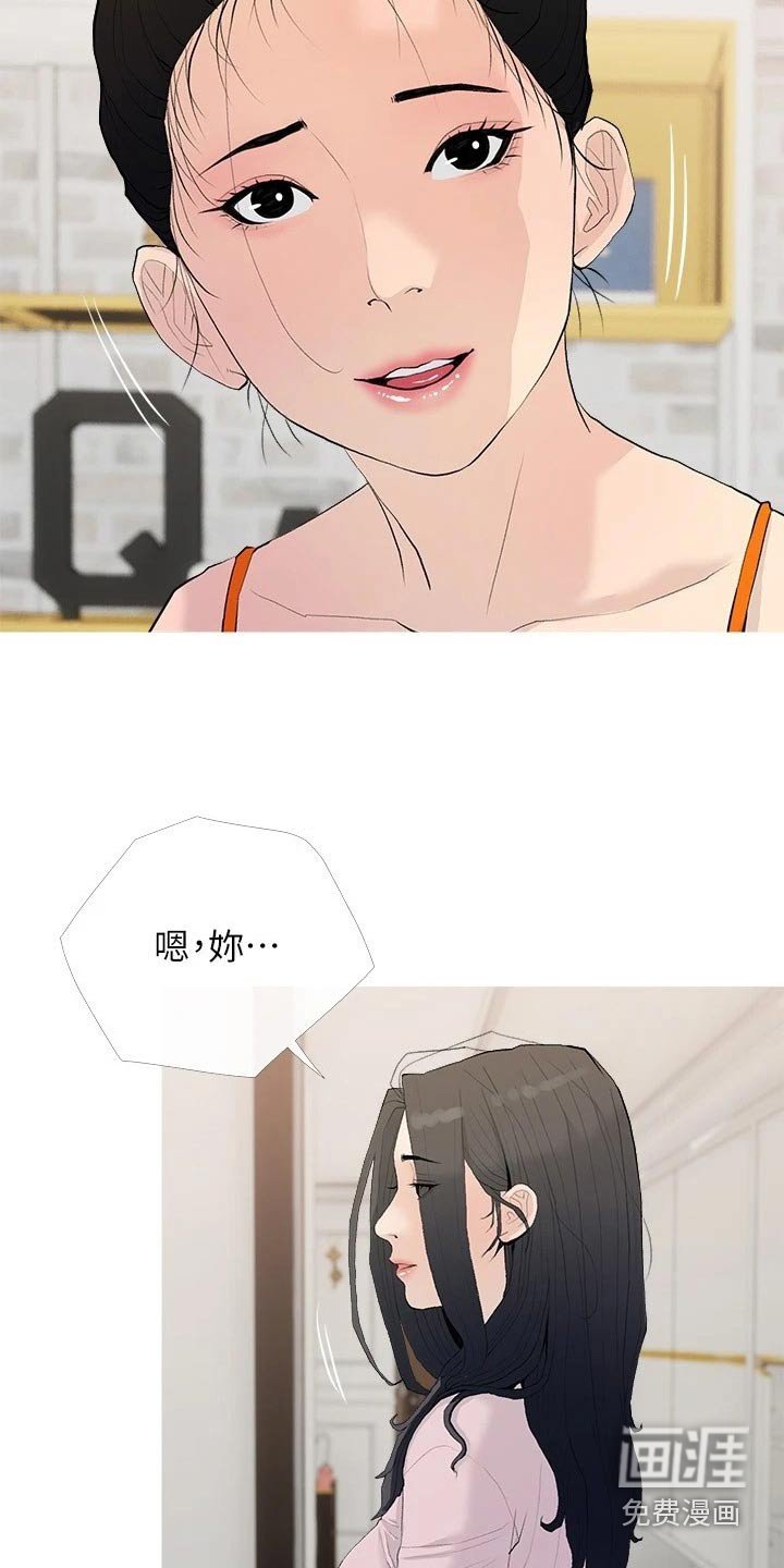 第75章：没生气