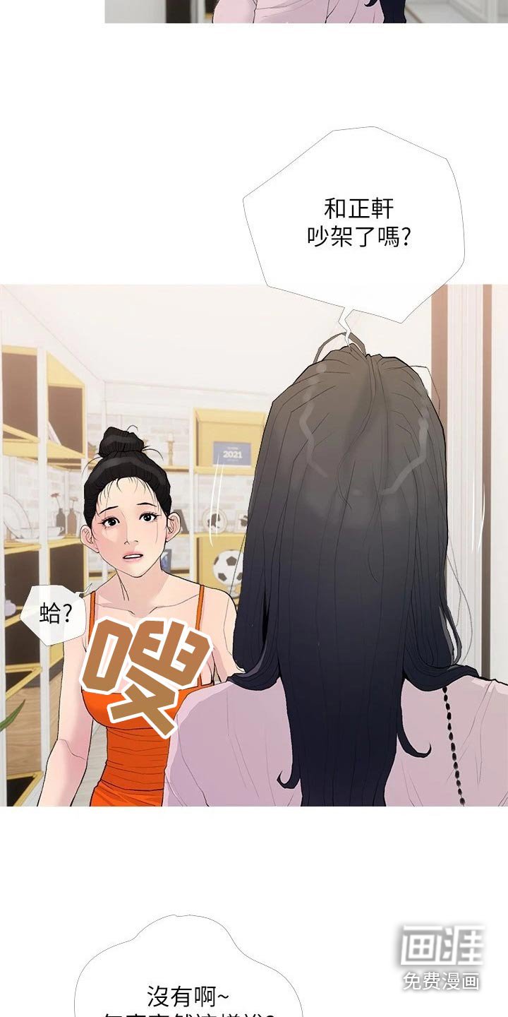 第75章：没生气
