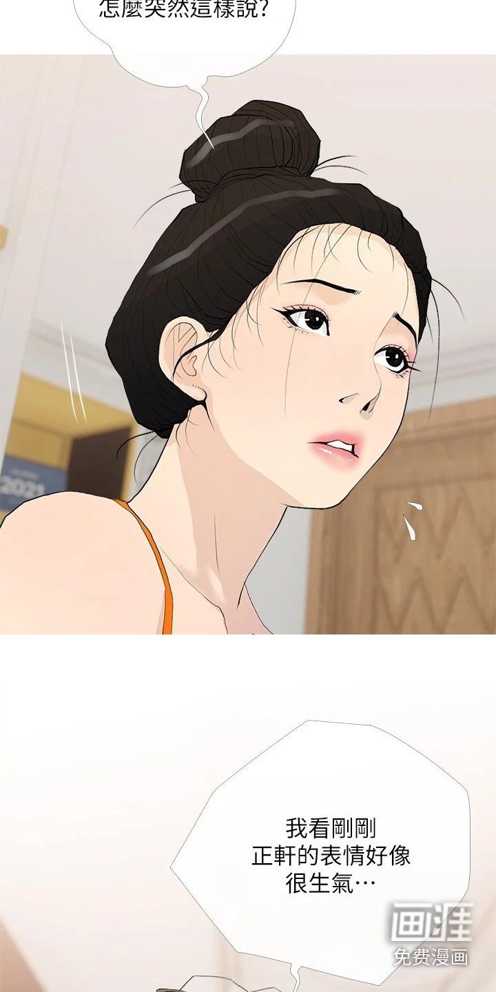 第75章：没生气