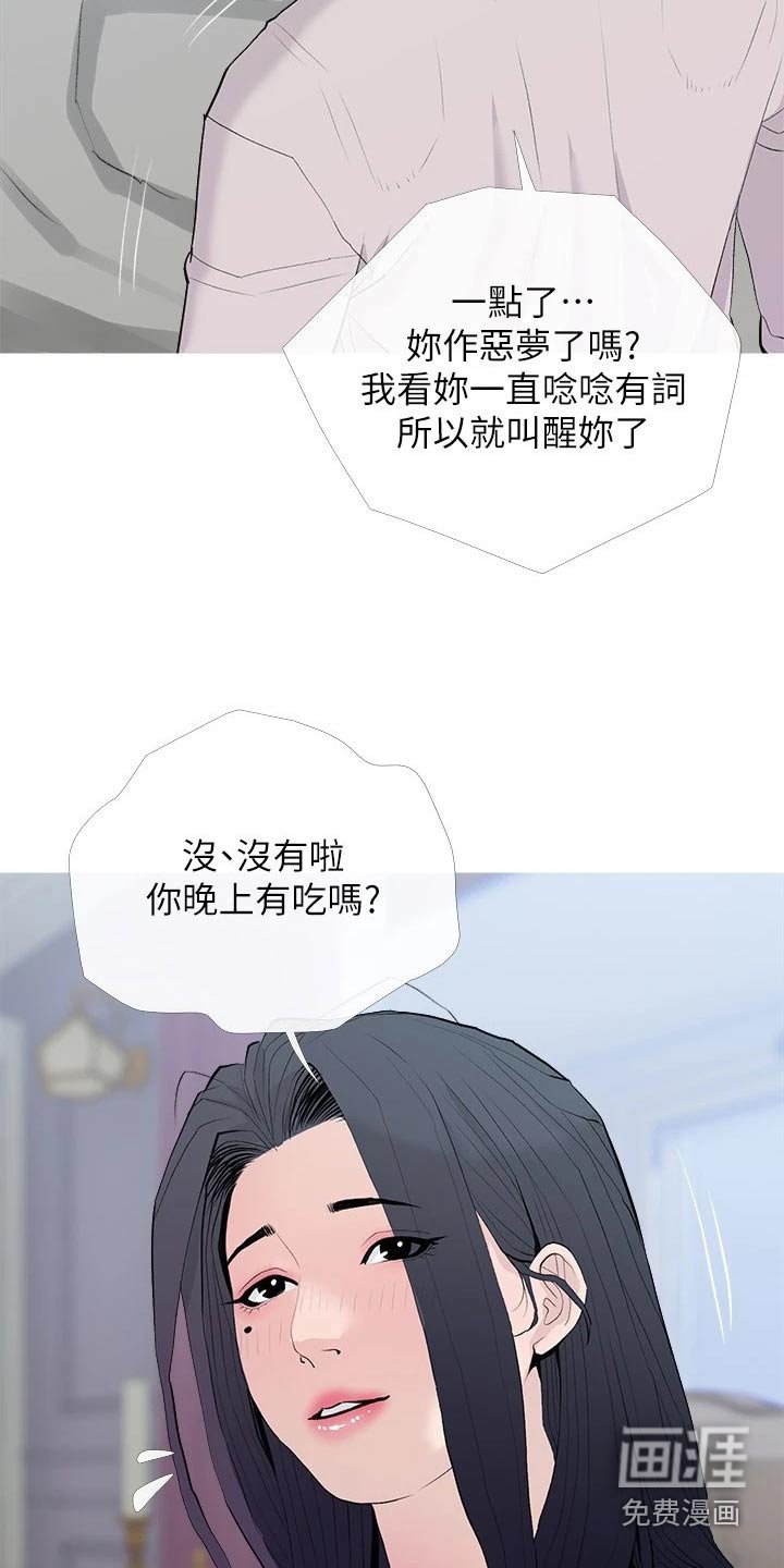 第75章：没生气