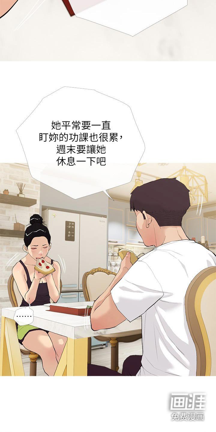 第76章：没有吧