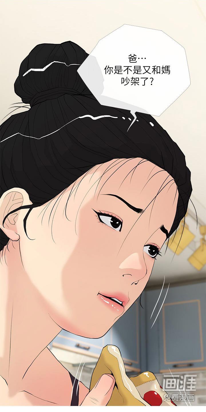 第76章：没有吧