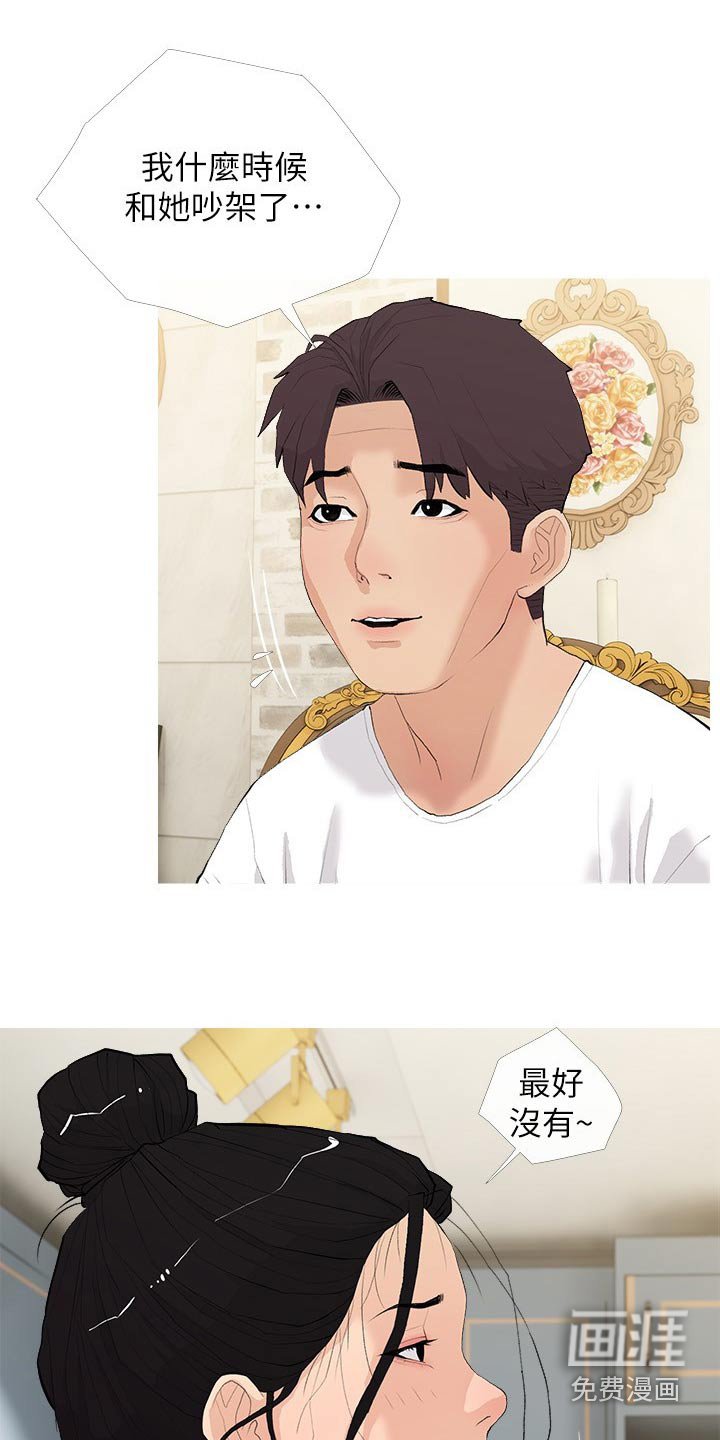 第76章：没有吧