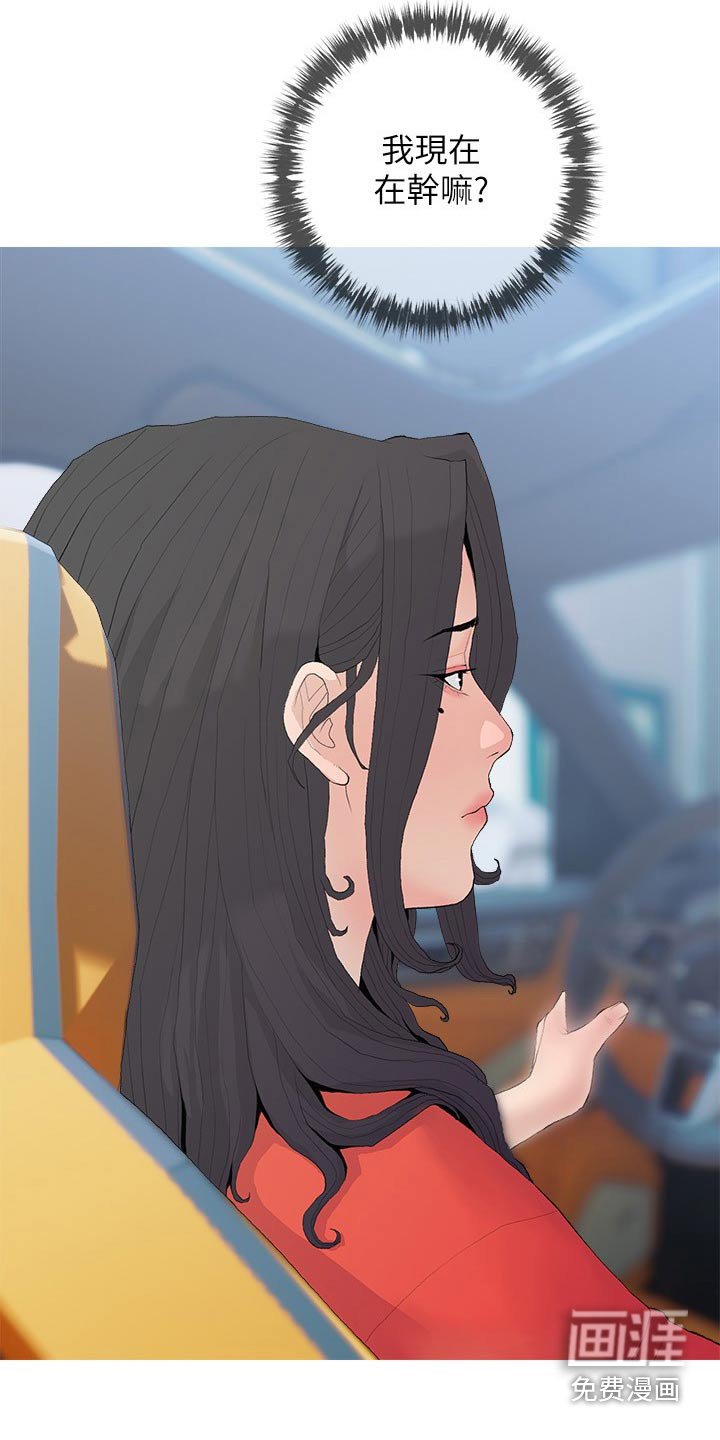第76章：没有吧
