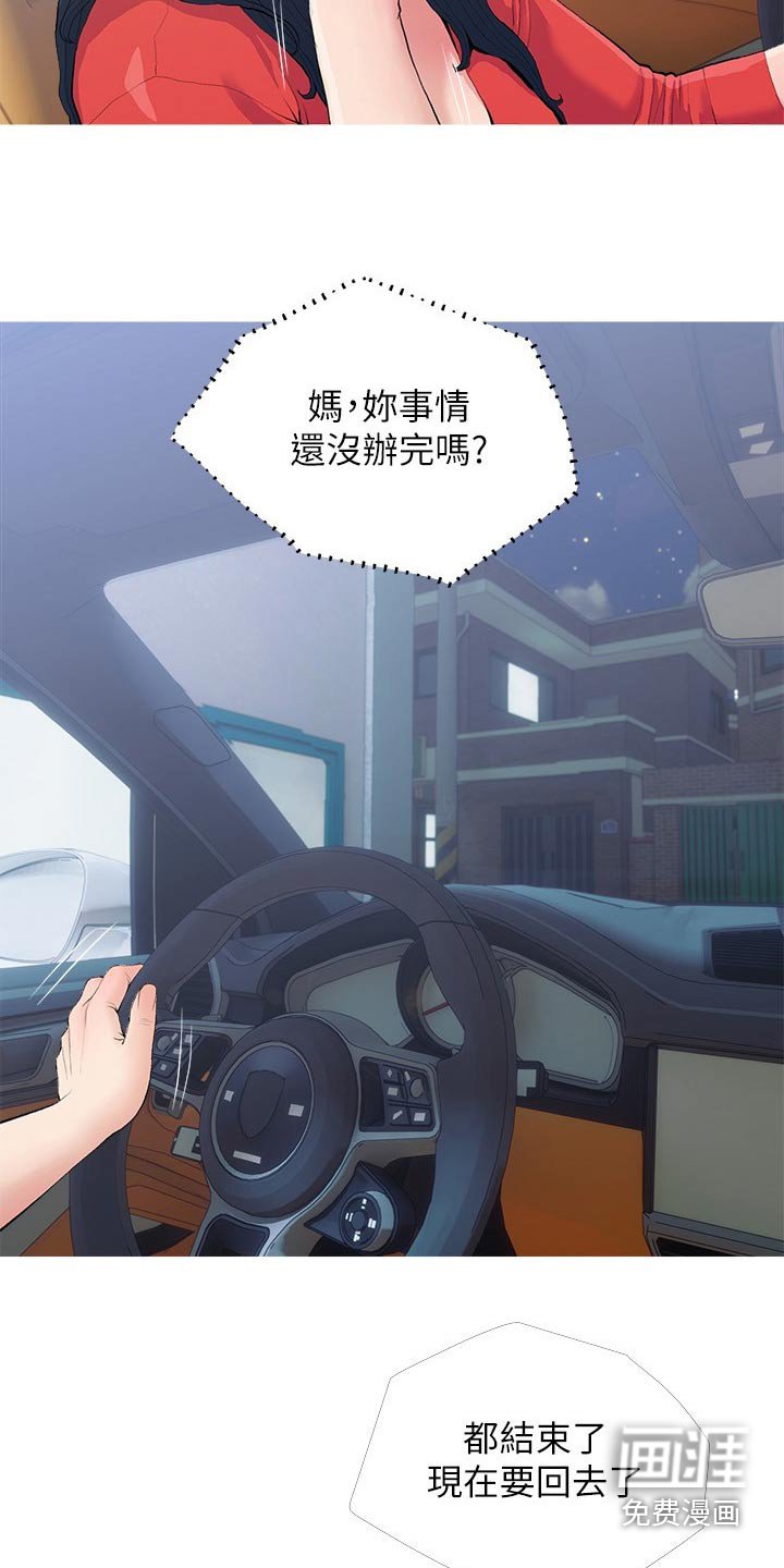第77章：这是什么