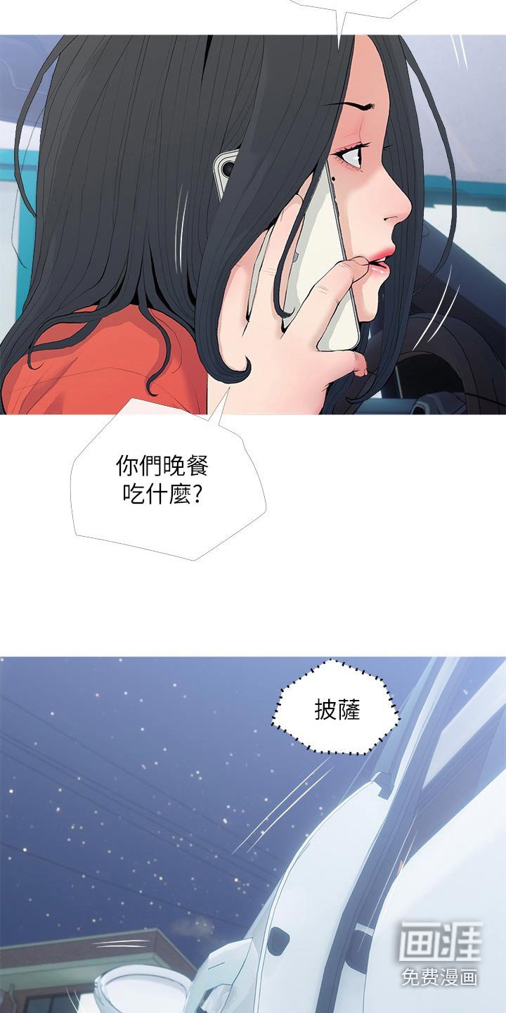 第77章：这是什么