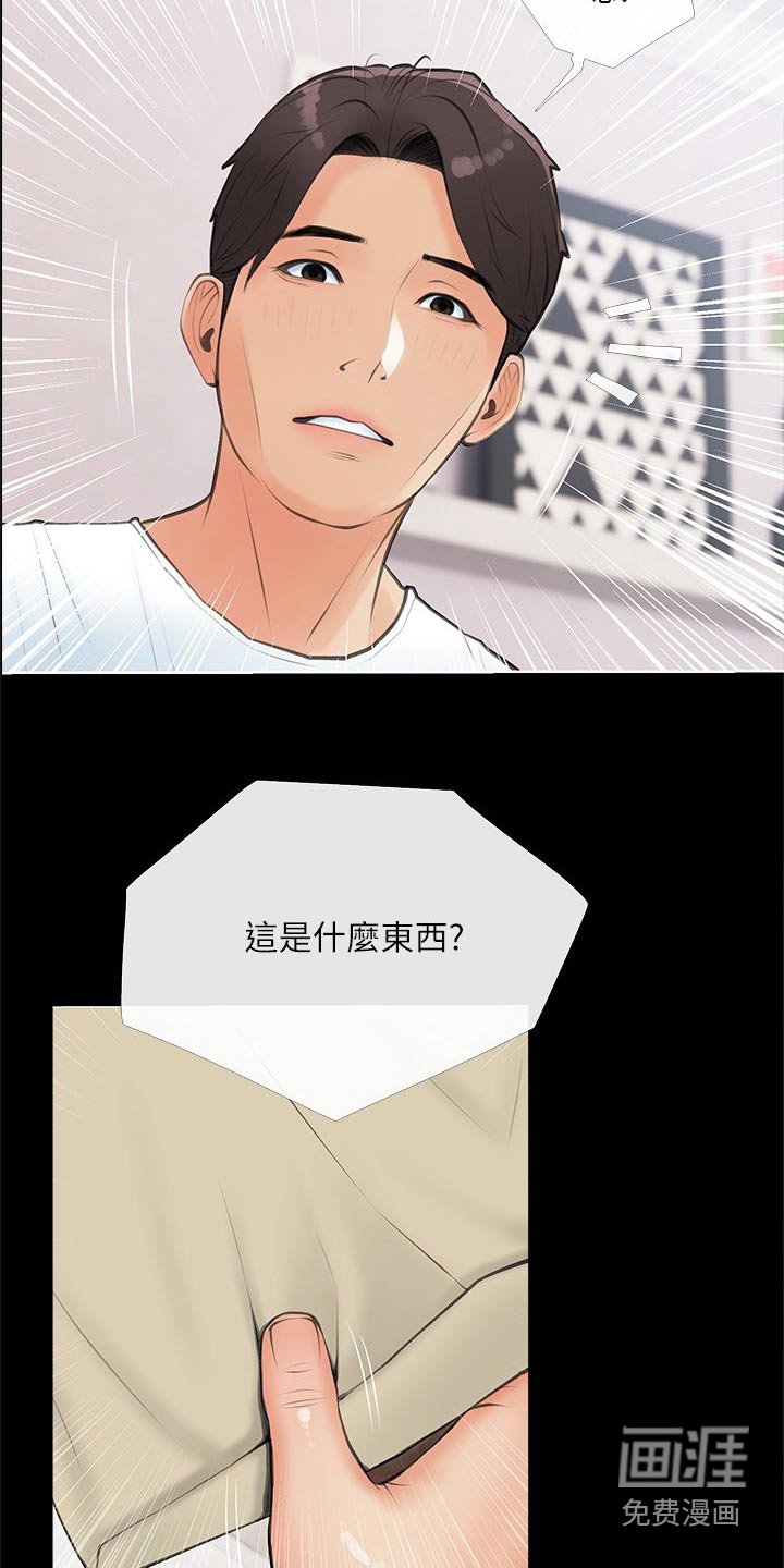 第77章：这是什么