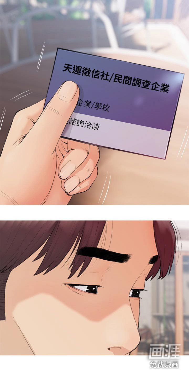 第78章：找出她 