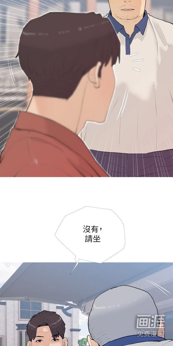 第78章：找出她 
