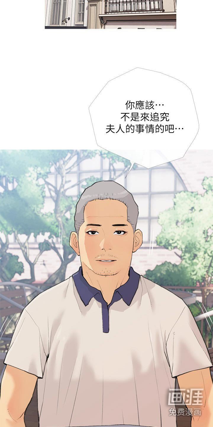 第78章：找出她 