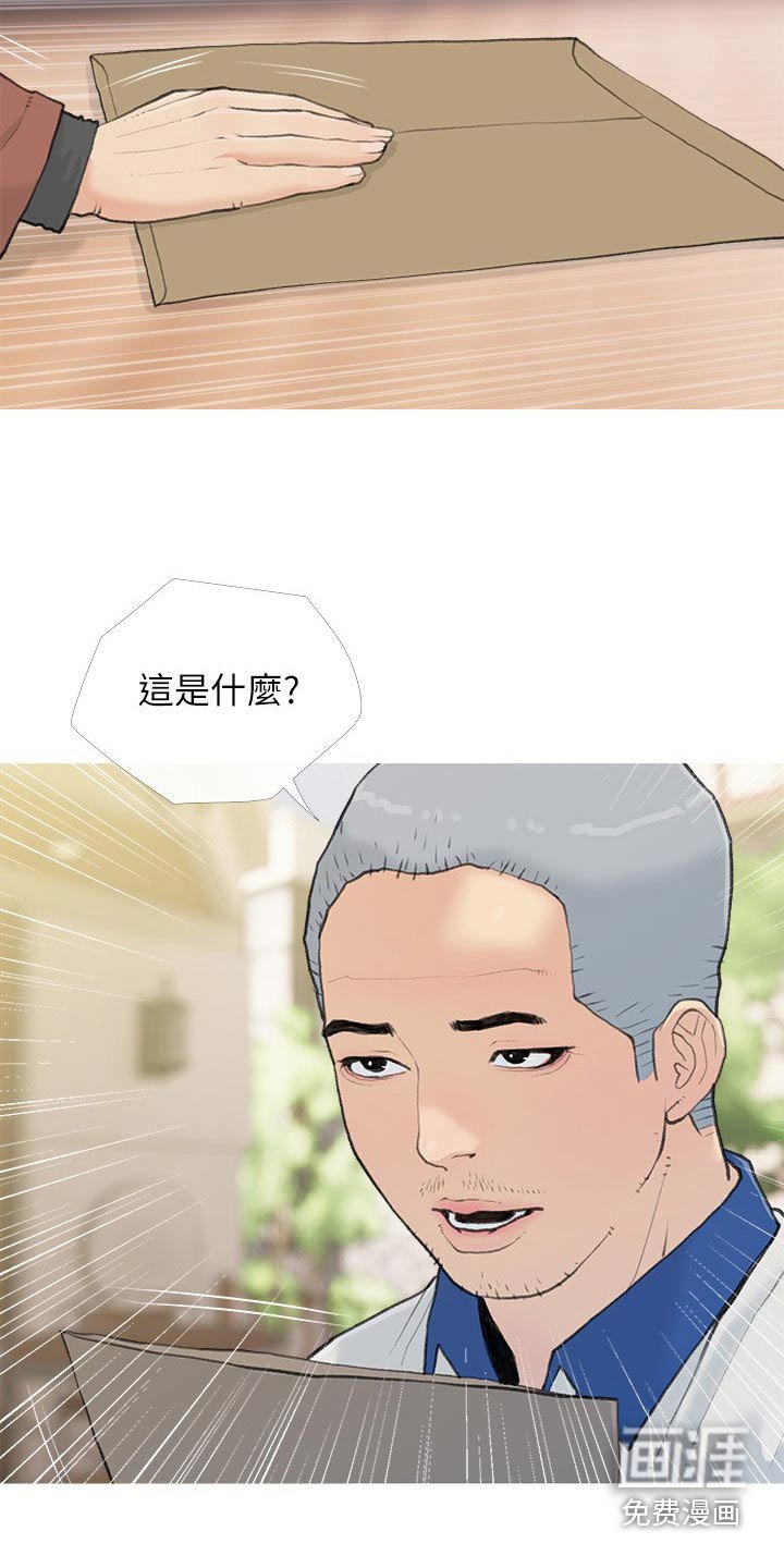 第78章：找出她 