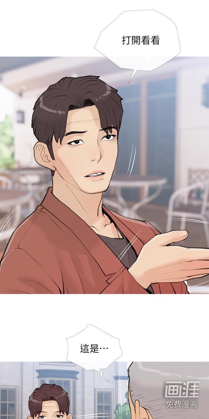 第78章：找出她 