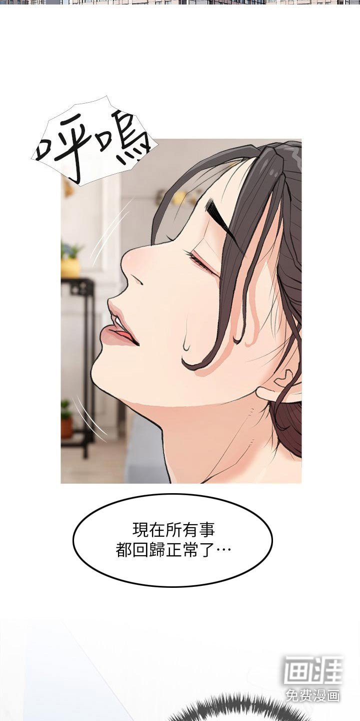 第78章：找出她 