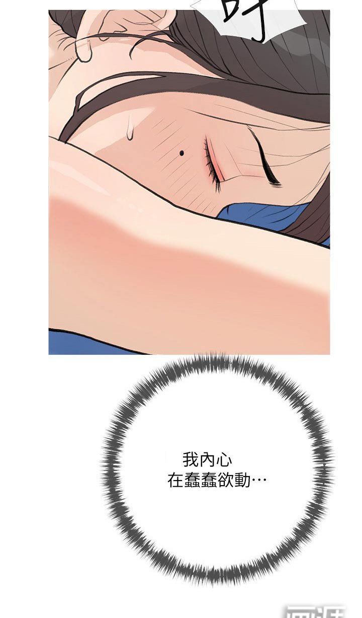 第78章：找出她 
