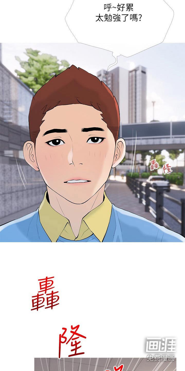 第78章：找出她 