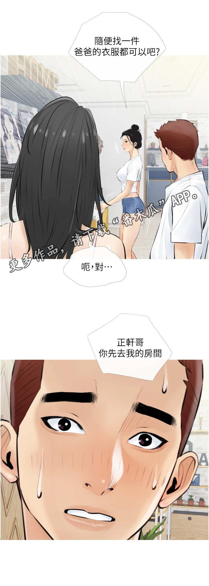 第8章：真正主人