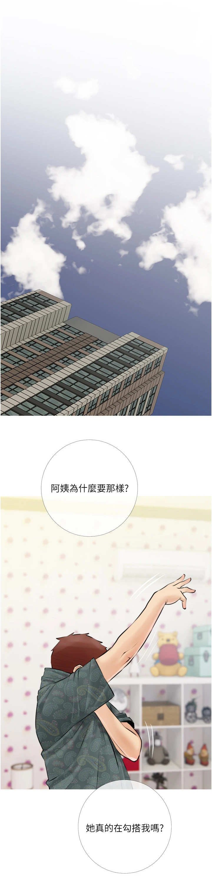 第8章：真正主人