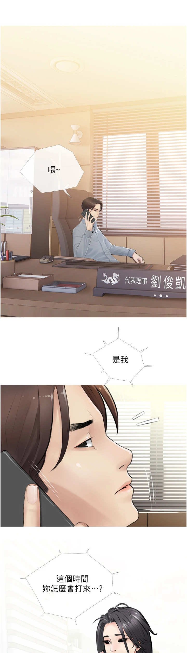 第9章：出轨