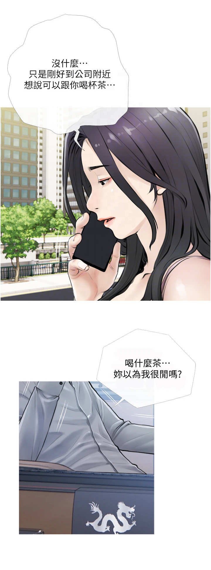 第9章：出轨