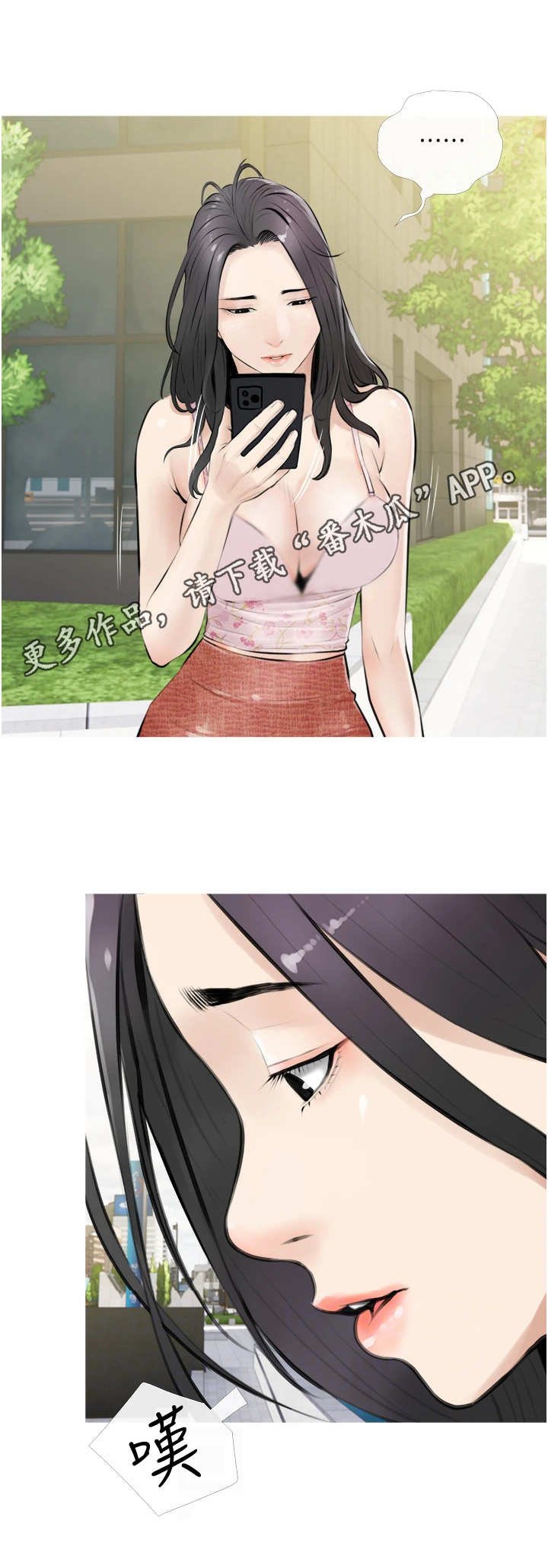第9章：出轨