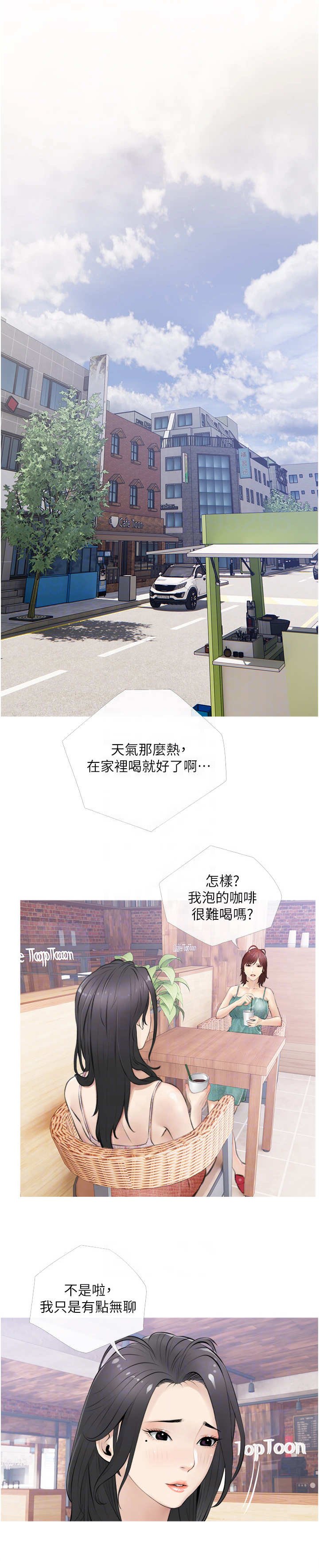 第9章：出轨